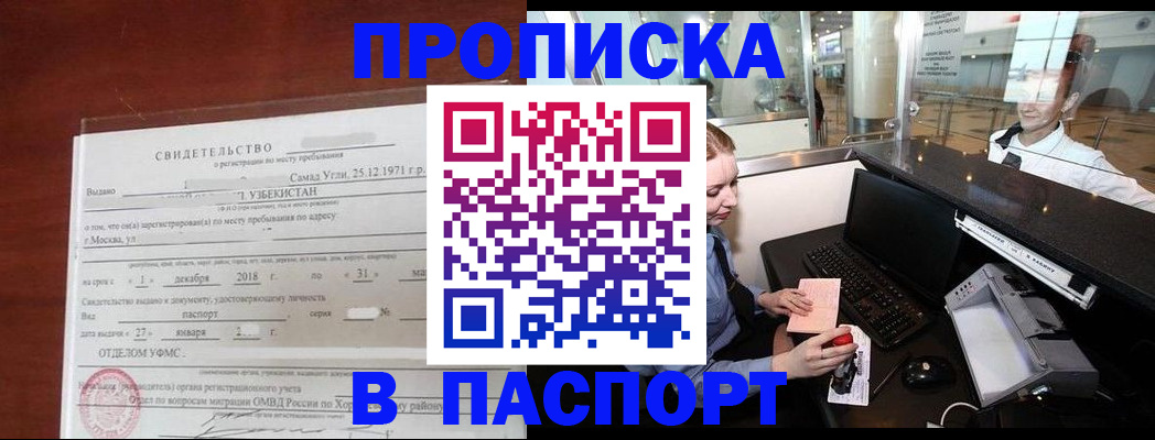 временная регистрация надежно в Алексине
