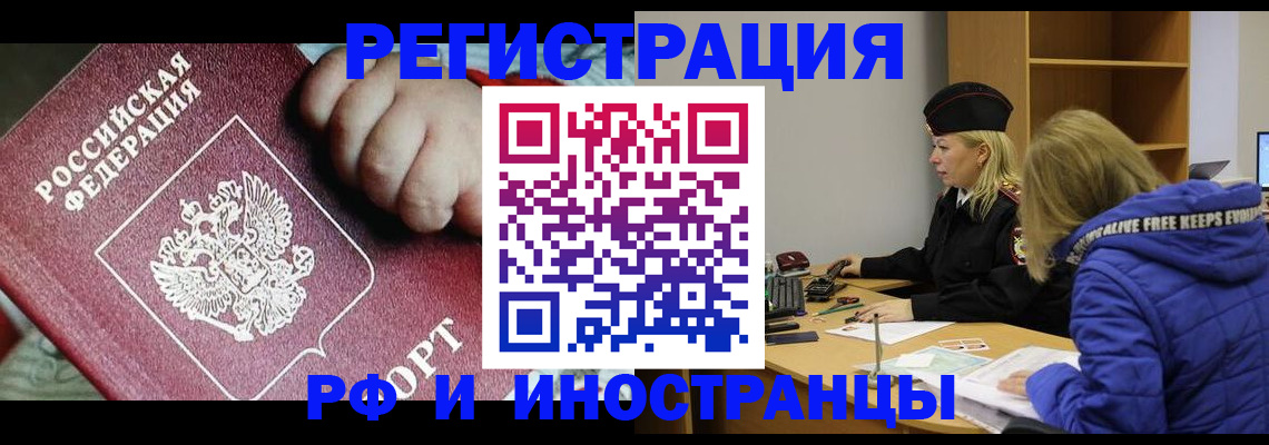 временная регистрация недорого в Алексине